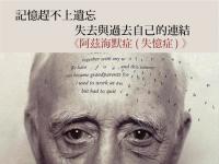 阿兹海默血液检测